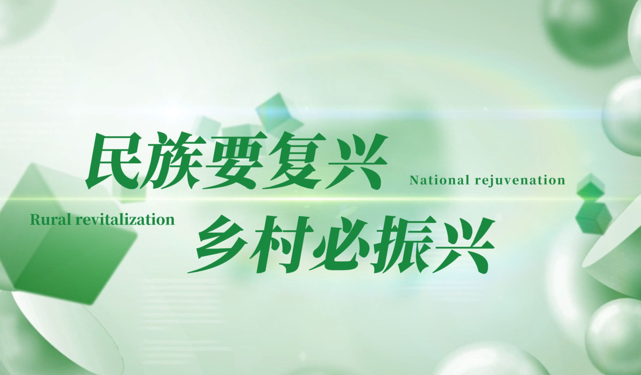 農(nóng)業(yè)農(nóng)村部部署2025年農(nóng)業(yè)農(nóng)村標(biāo)準(zhǔn)項(xiàng)目推薦入庫(kù)工作